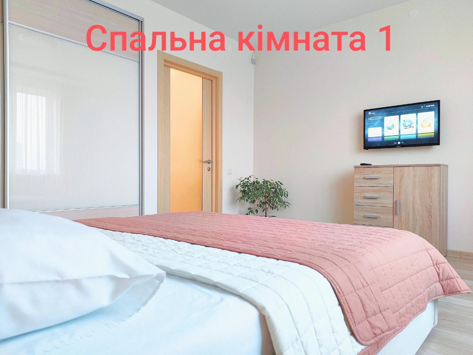 Апартаменти "Львівська Мрія" Habitación foto
